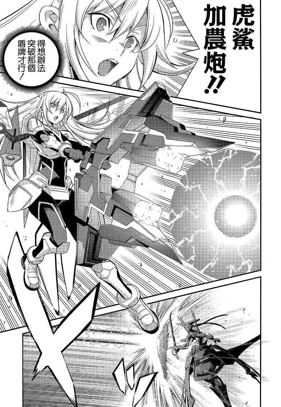 遊戲王卡圖故事：閃刀姬 - 第11話 - 1