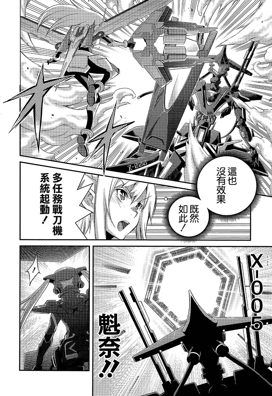 遊戲王卡圖故事：閃刀姬 - 第11話 - 2