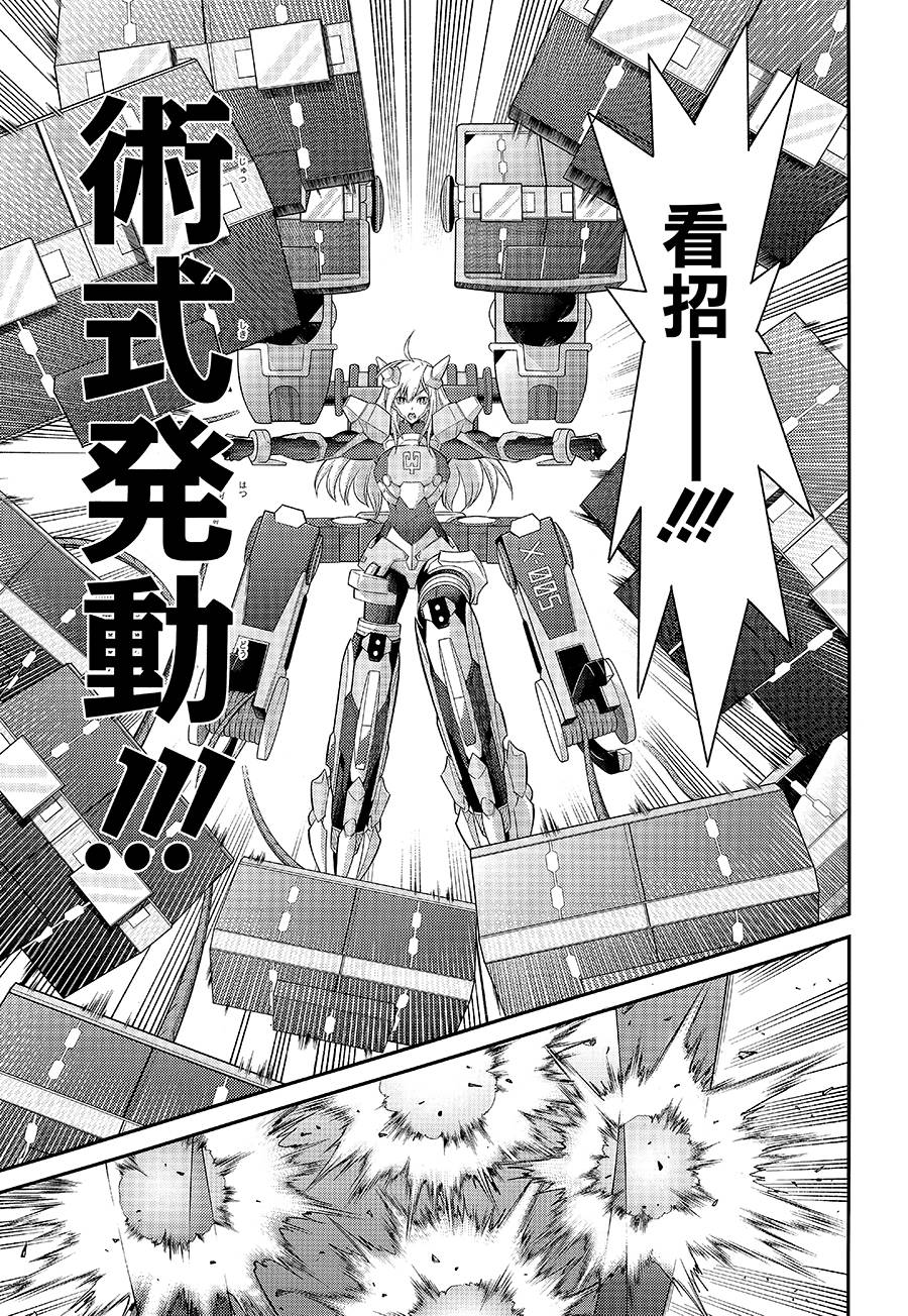 遊戲王卡圖故事：閃刀姬 - 第11話 - 3