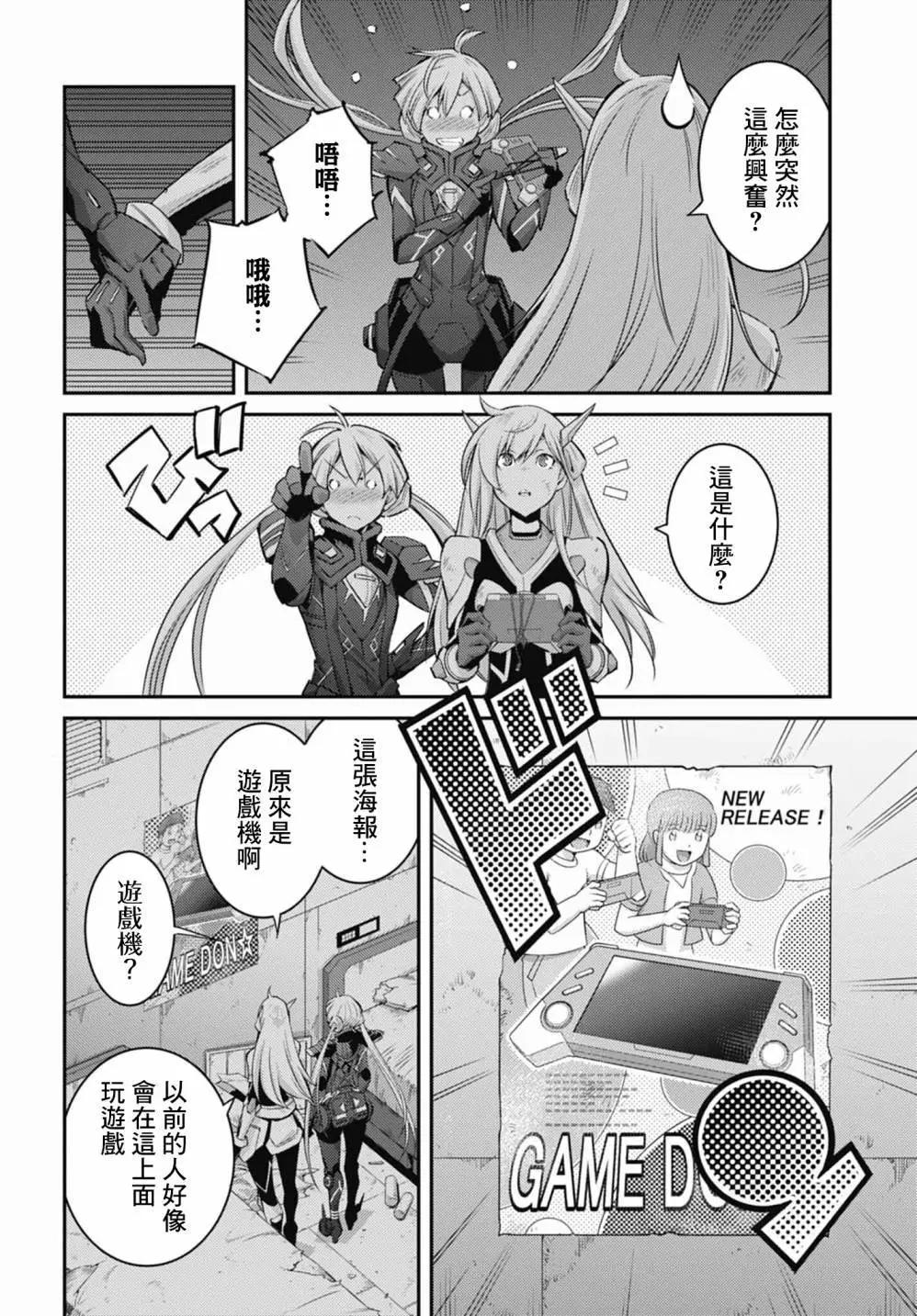 遊戲王卡圖故事：閃刀姬 - 第13話 - 4