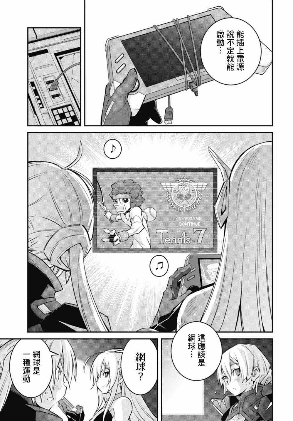 遊戲王卡圖故事：閃刀姬 - 第13話 - 5