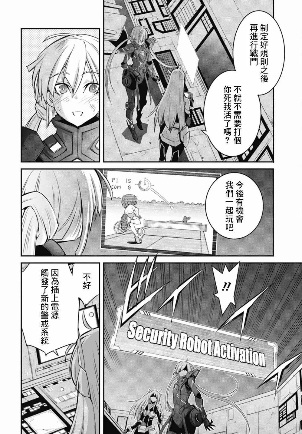 遊戲王卡圖故事：閃刀姬 - 第13話 - 6