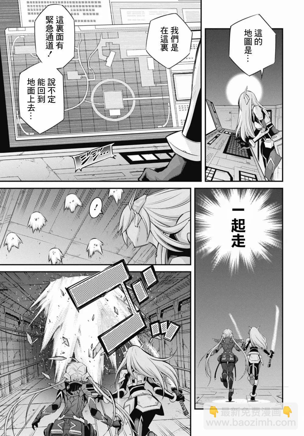 遊戲王卡圖故事：閃刀姬 - 第13話 - 1