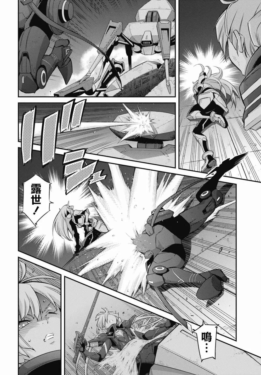 遊戲王卡圖故事：閃刀姬 - 第13話 - 4