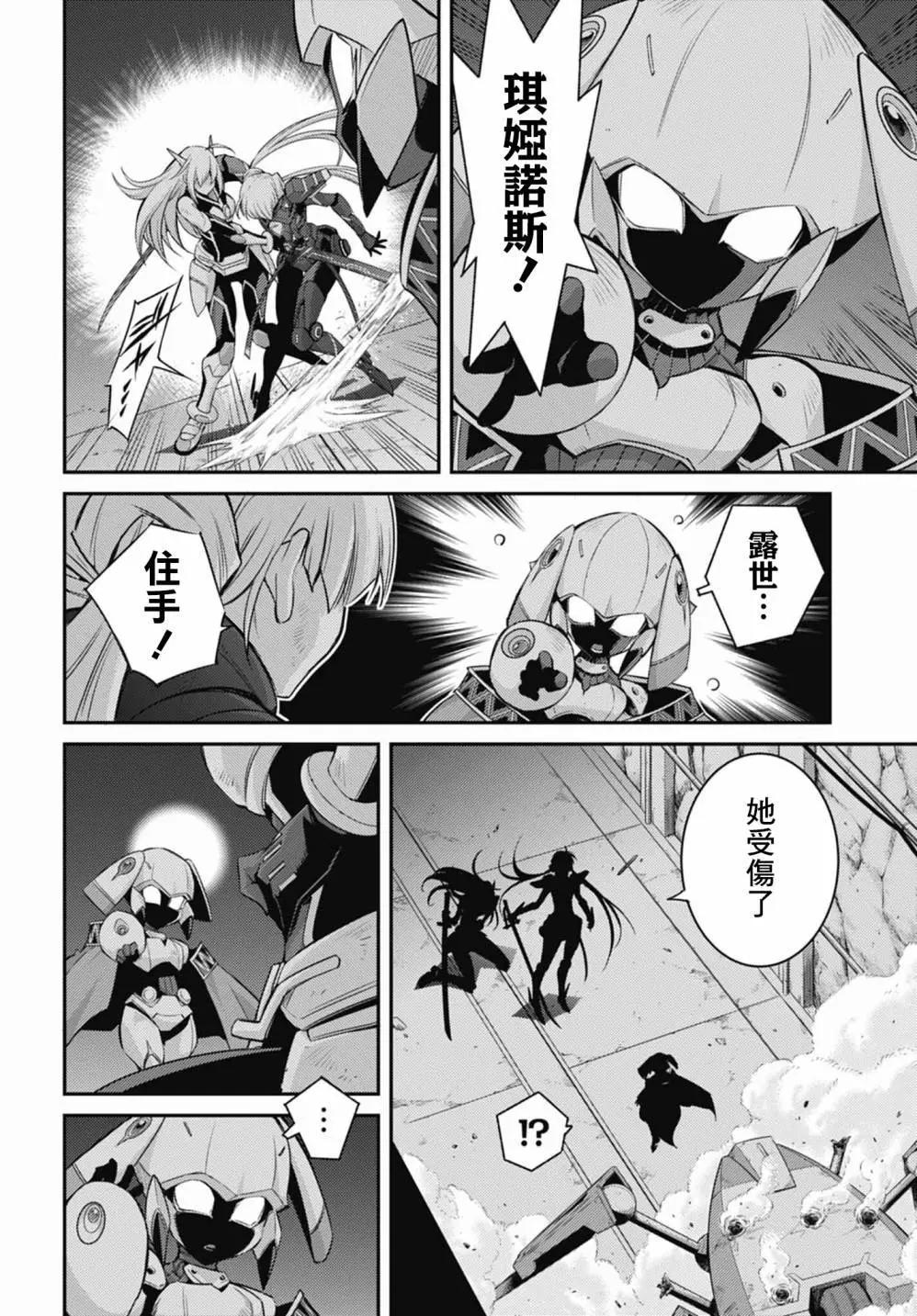 遊戲王卡圖故事：閃刀姬 - 第13話 - 6