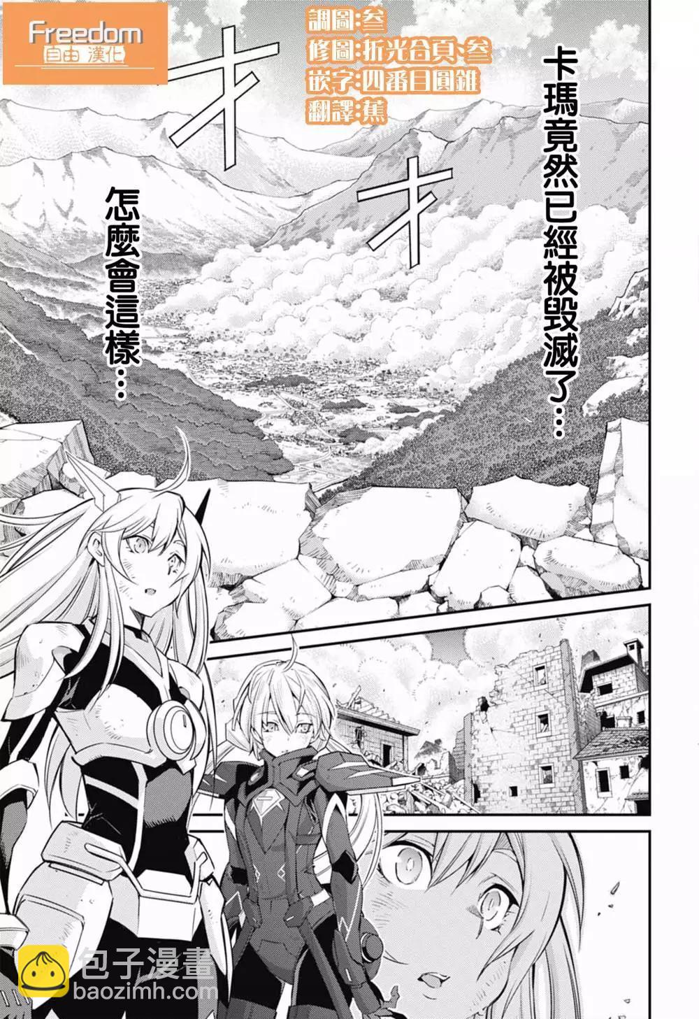 遊戲王卡圖故事：閃刀姬 - 第13話 - 5