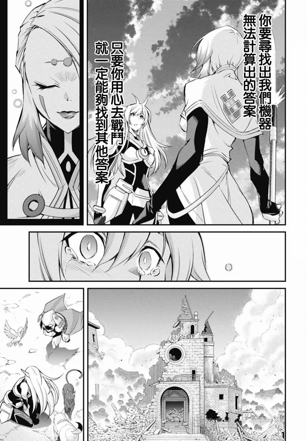 遊戲王卡圖故事：閃刀姬 - 第13話 - 1