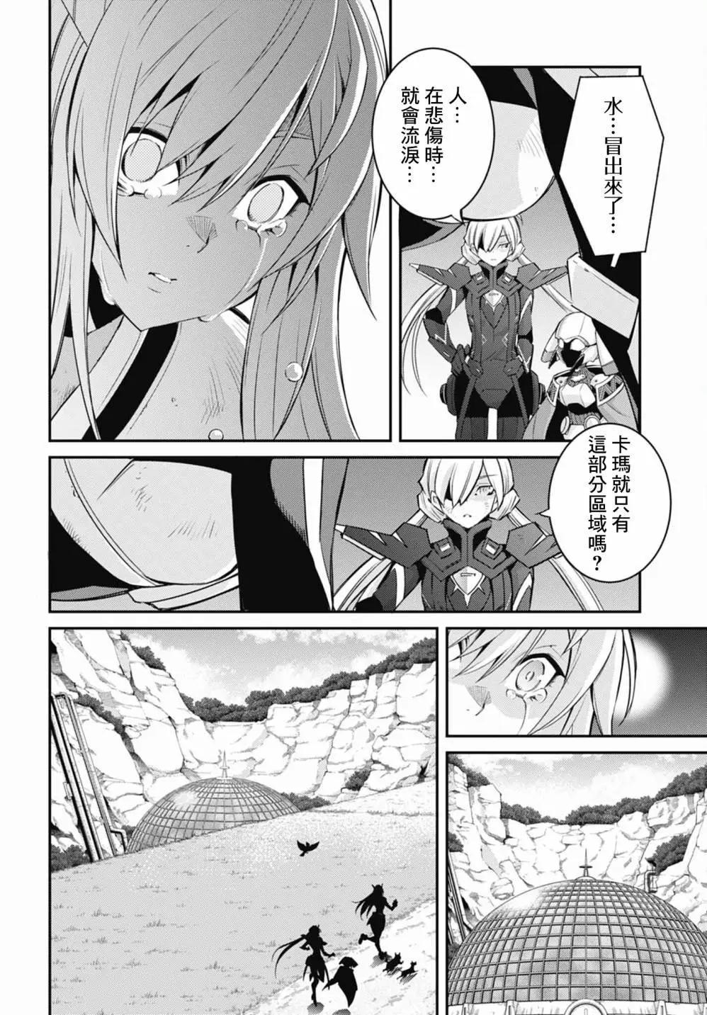 遊戲王卡圖故事：閃刀姬 - 第13話 - 2