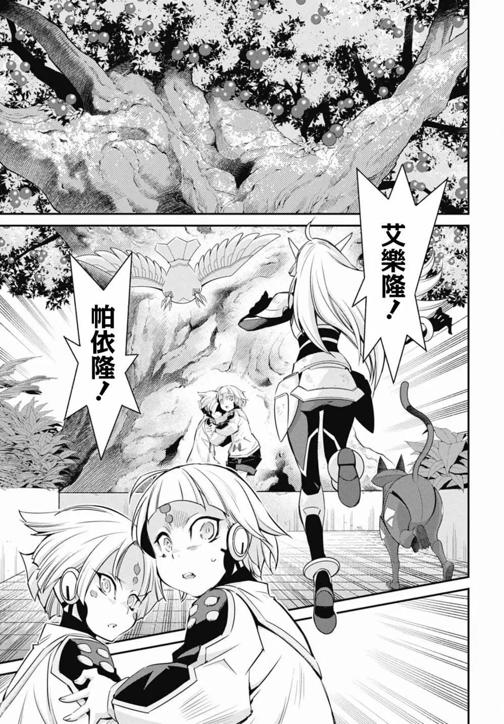 遊戲王卡圖故事：閃刀姬 - 第13話 - 3