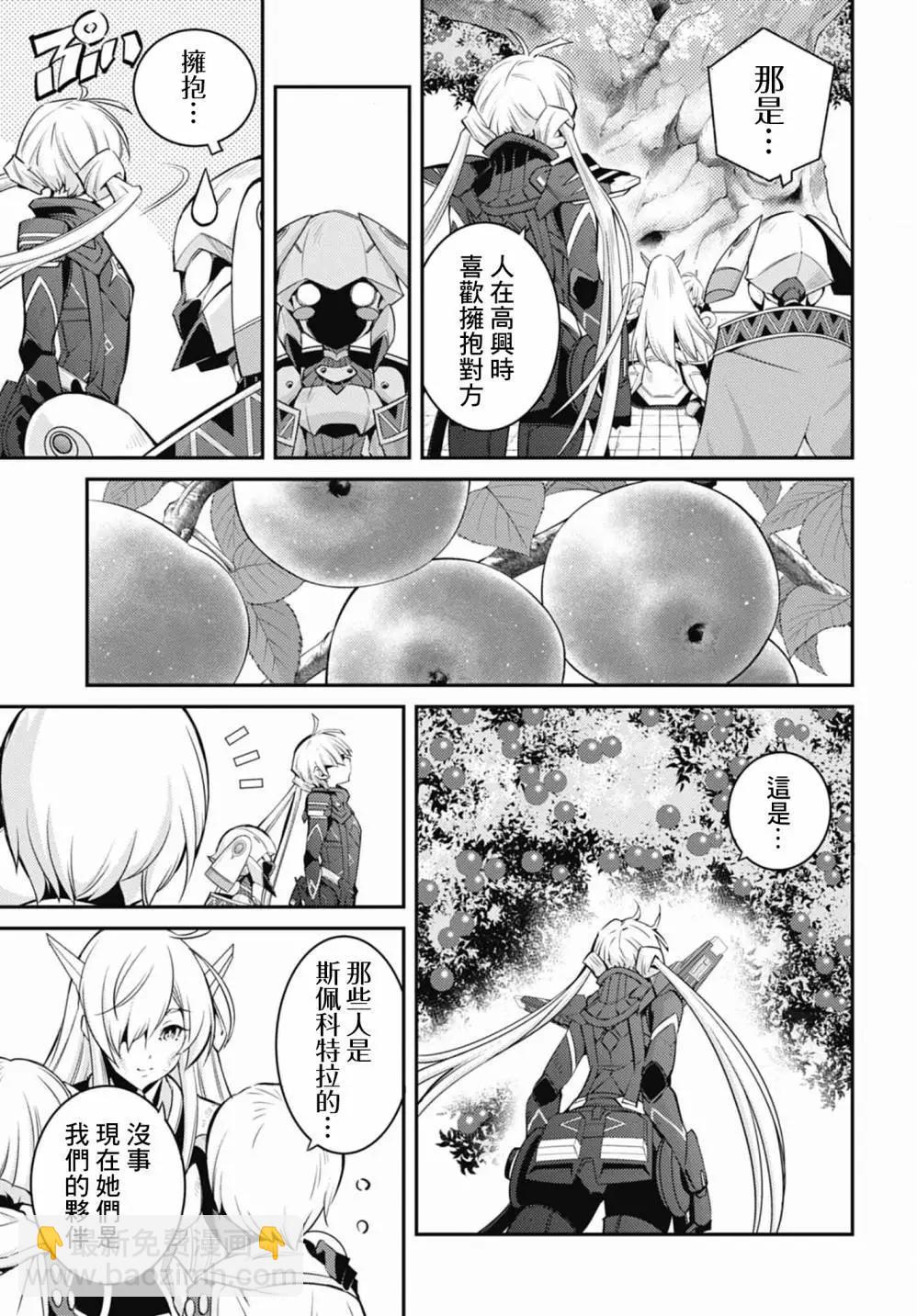 遊戲王卡圖故事：閃刀姬 - 第13話 - 5