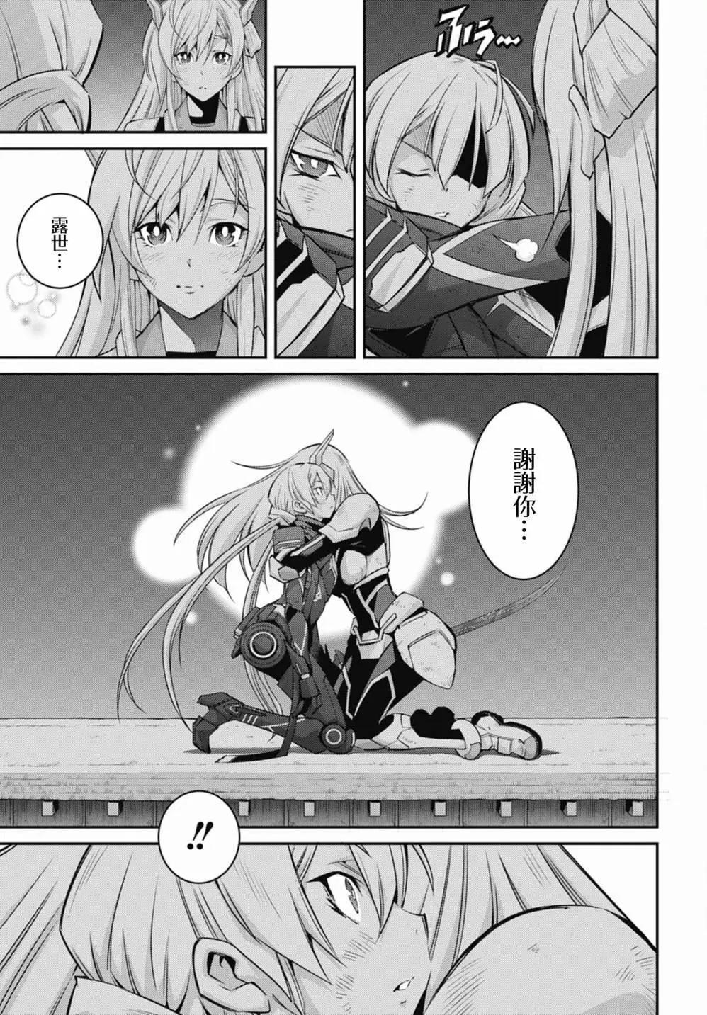 遊戲王卡圖故事：閃刀姬 - 第13話 - 3