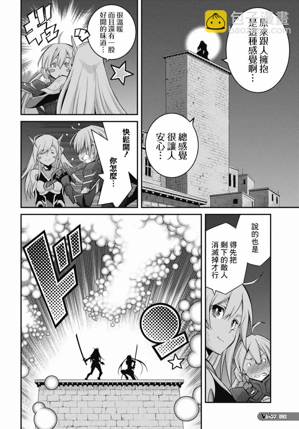 遊戲王卡圖故事：閃刀姬 - 第13話 - 4