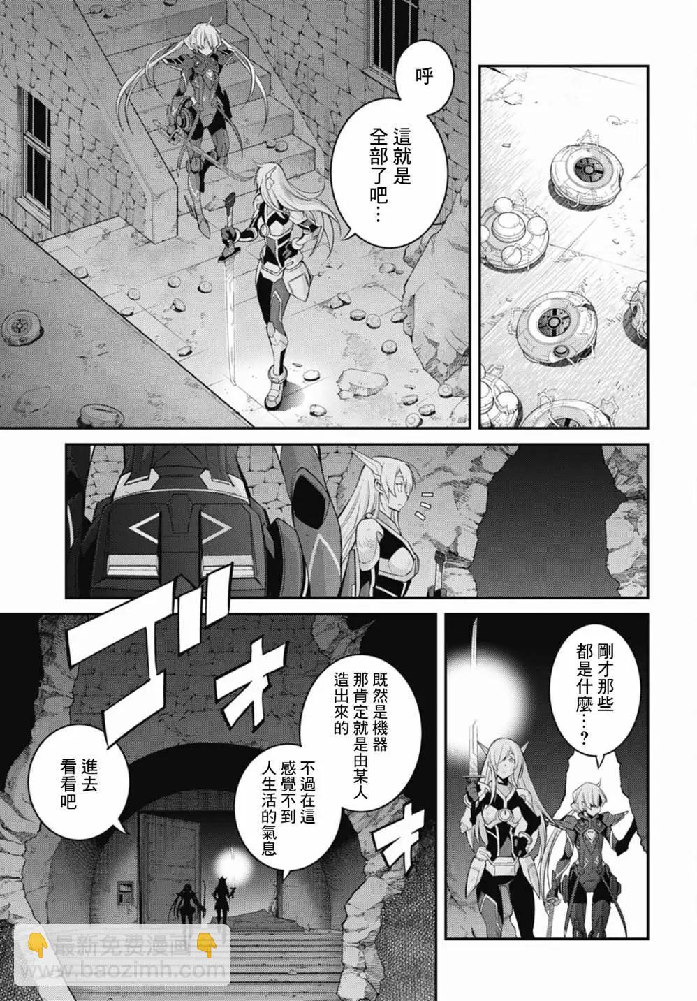 遊戲王卡圖故事：閃刀姬 - 第13話 - 5