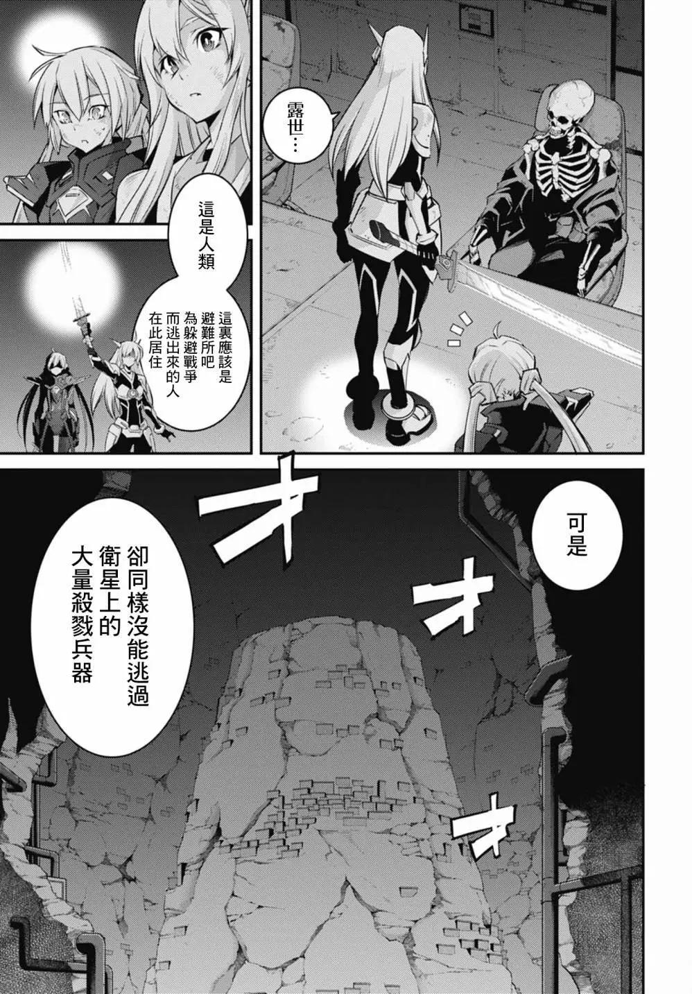 遊戲王卡圖故事：閃刀姬 - 第13話 - 1