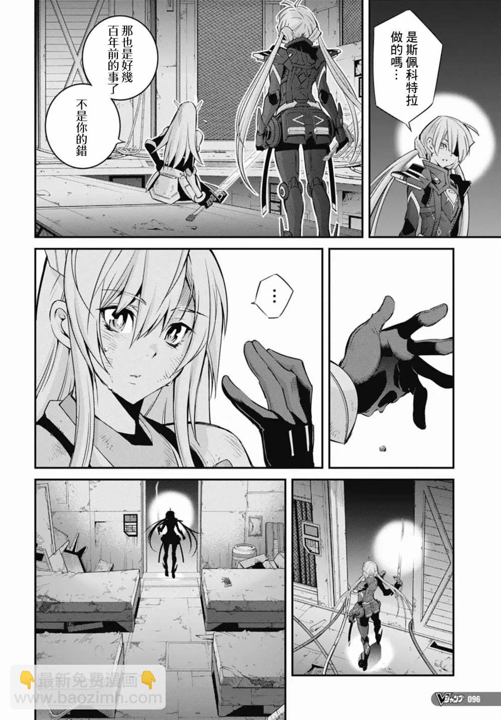 遊戲王卡圖故事：閃刀姬 - 第13話 - 2