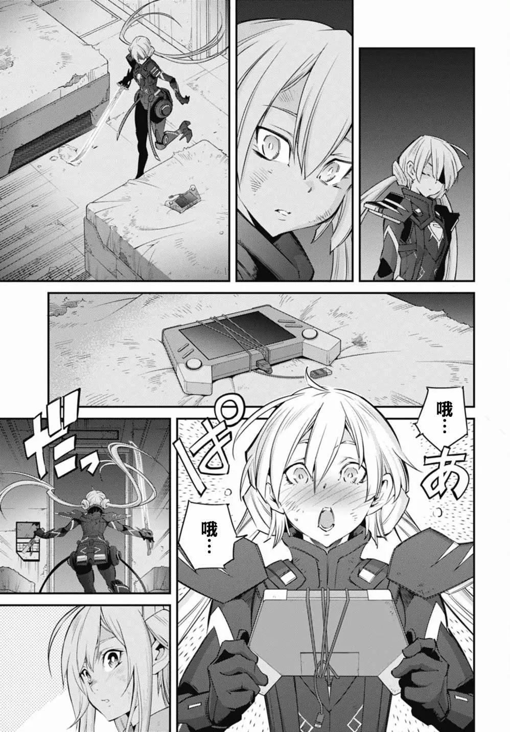 遊戲王卡圖故事：閃刀姬 - 第13話 - 3