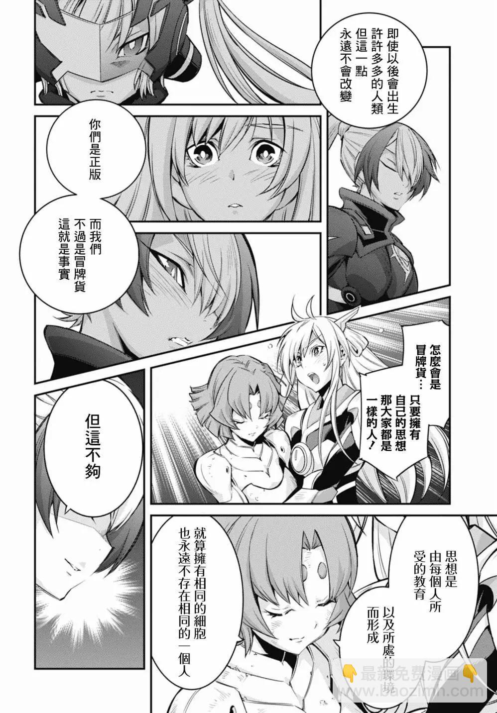 遊戲王卡圖故事：閃刀姬 - 第15話 - 5