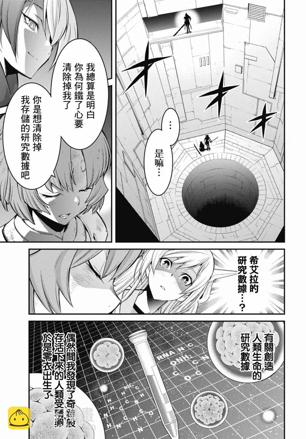 遊戲王卡圖故事：閃刀姬 - 第15話 - 6