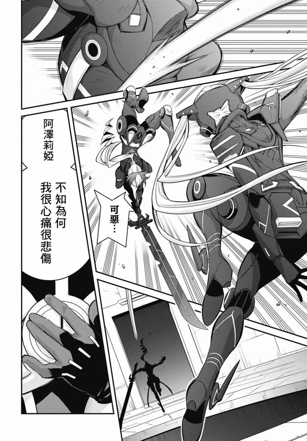 遊戲王卡圖故事：閃刀姬 - 第15話 - 1