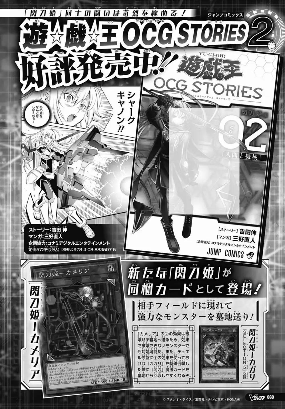 遊戲王卡圖故事：閃刀姬 - 第15話 - 1