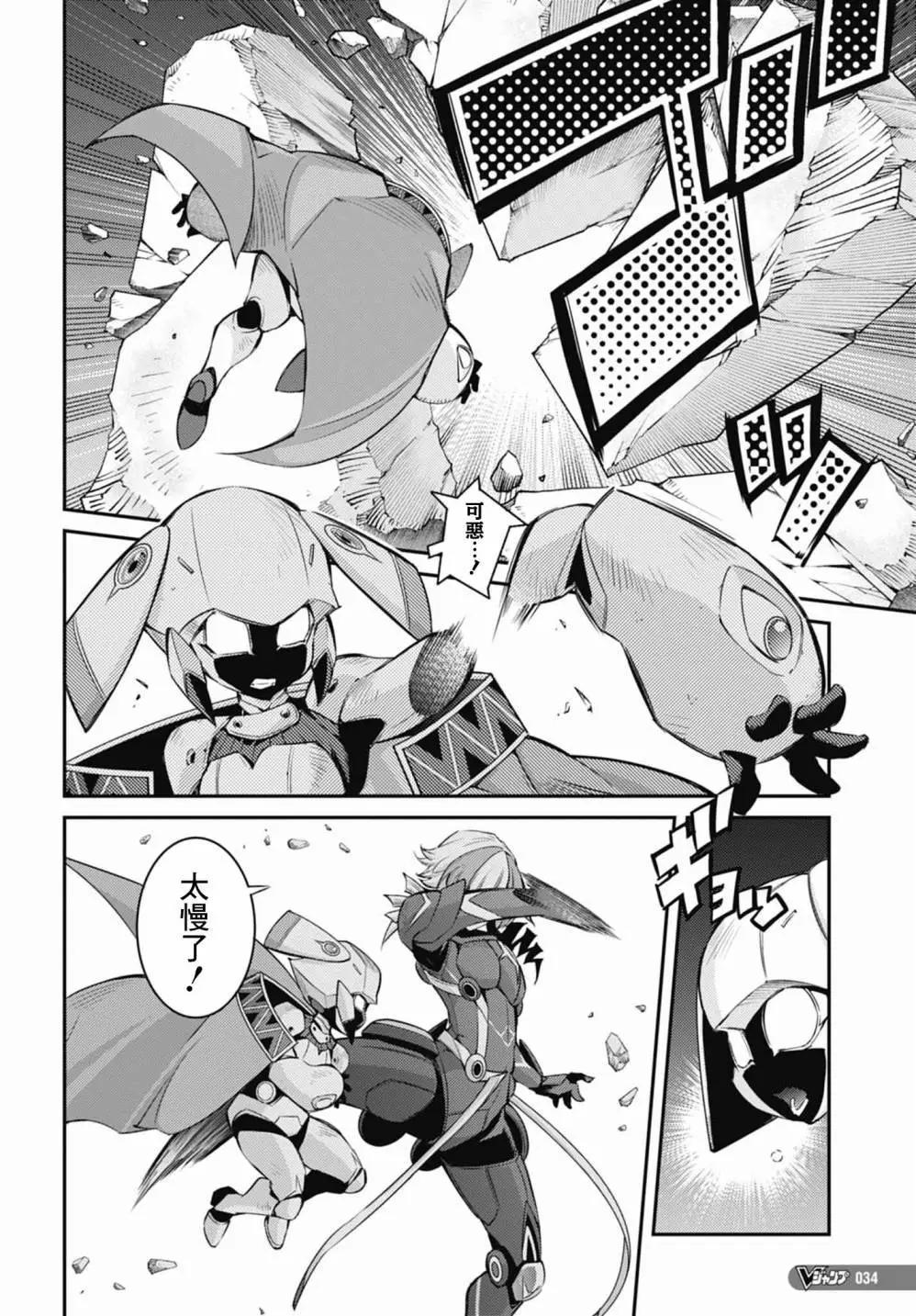 遊戲王卡圖故事：閃刀姬 - 第15話 - 6