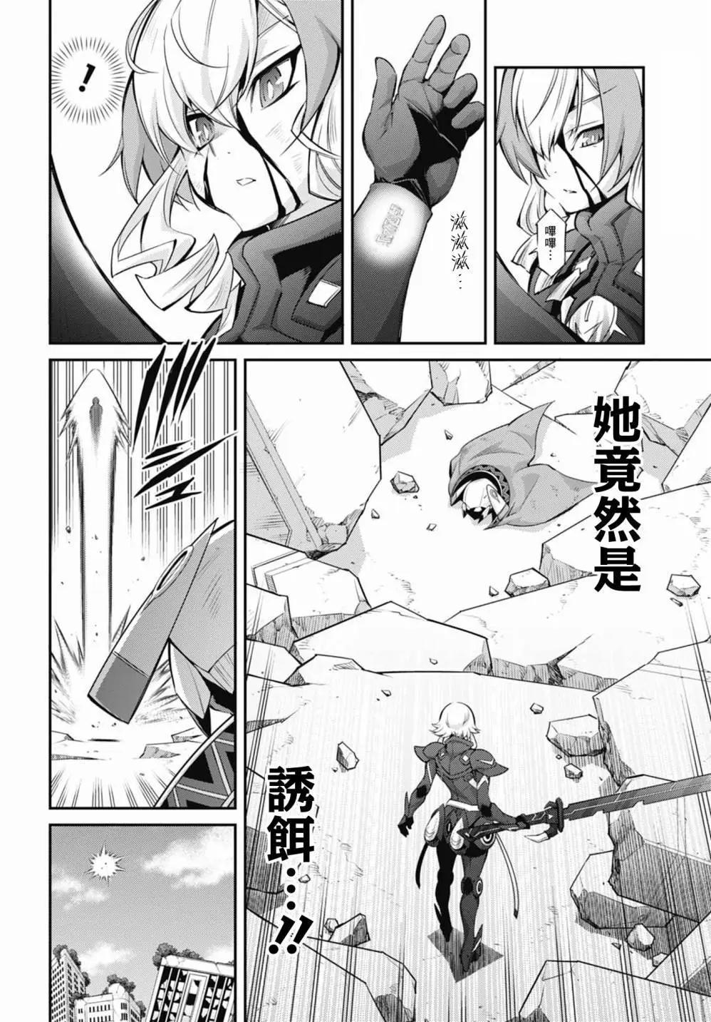 遊戲王卡圖故事：閃刀姬 - 第15話 - 2