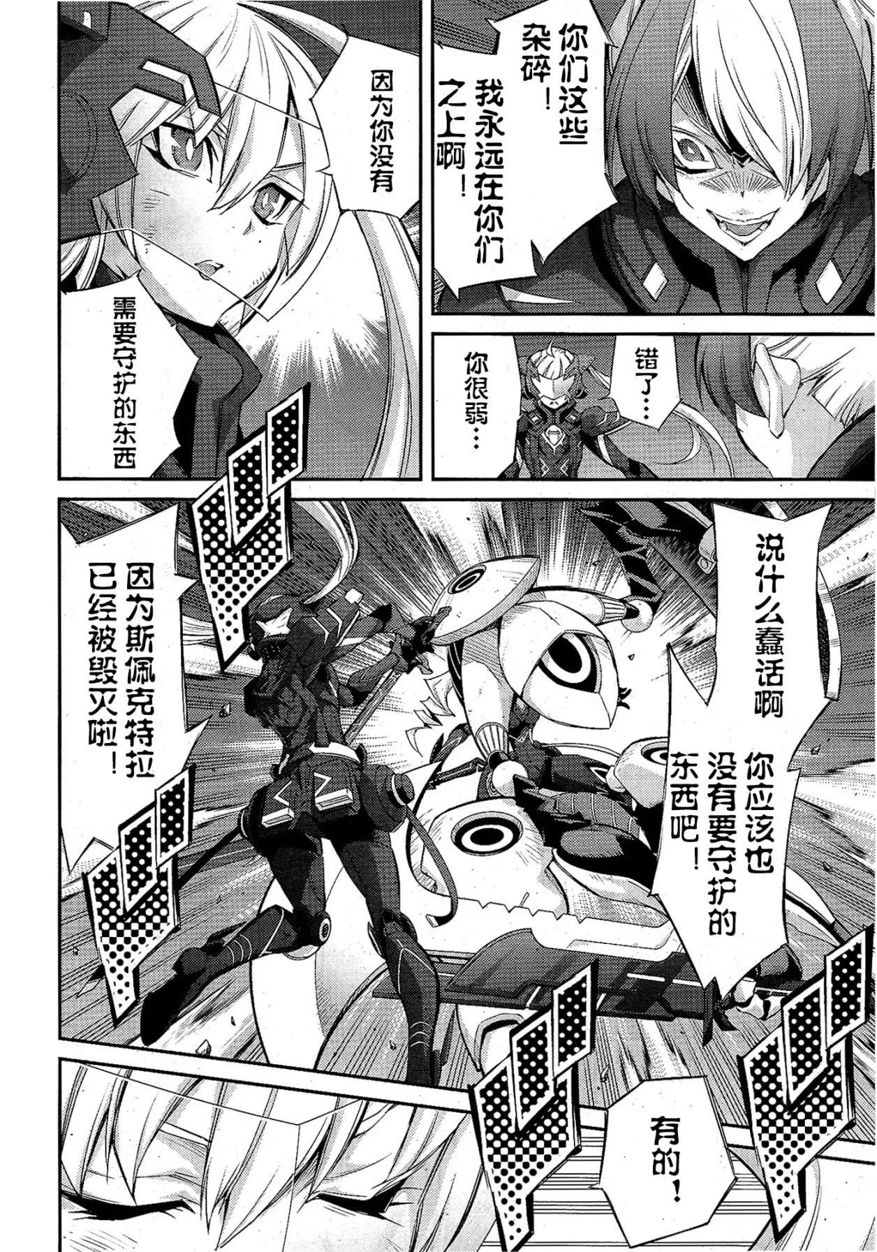 遊戲王卡圖故事：閃刀姬 - 第17話 - 4