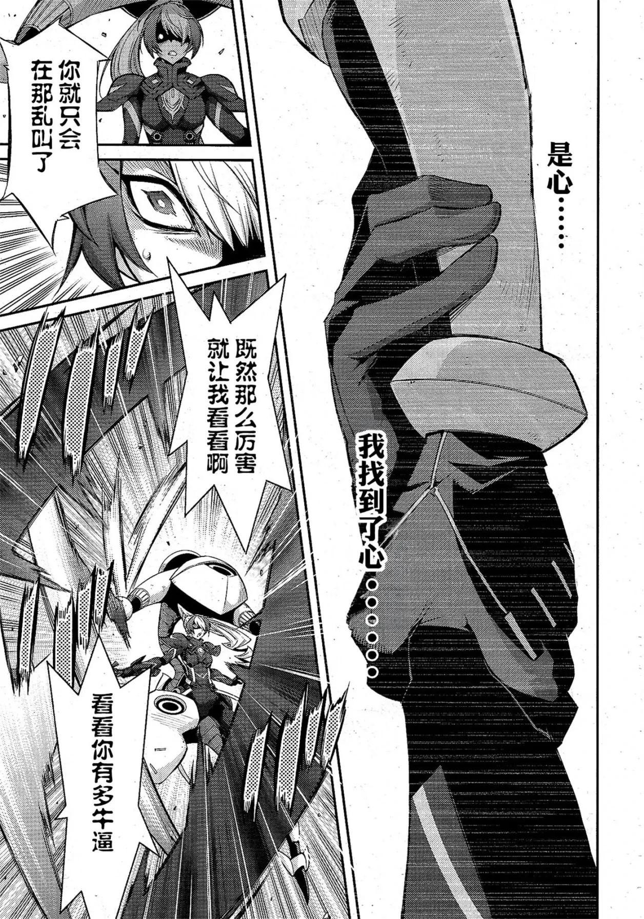 遊戲王卡圖故事：閃刀姬 - 第17話 - 5