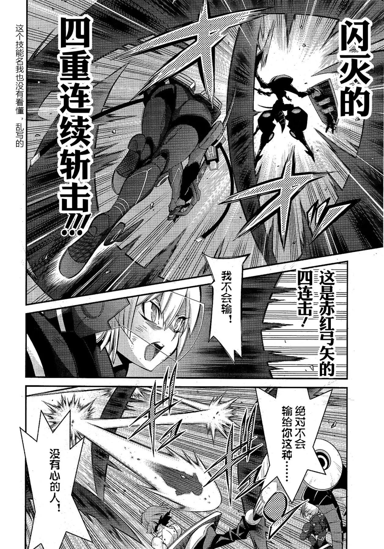 遊戲王卡圖故事：閃刀姬 - 第17話 - 6