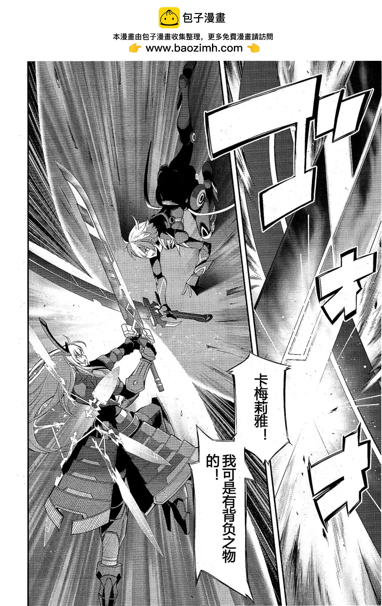 遊戲王卡圖故事：閃刀姬 - 第17話 - 2