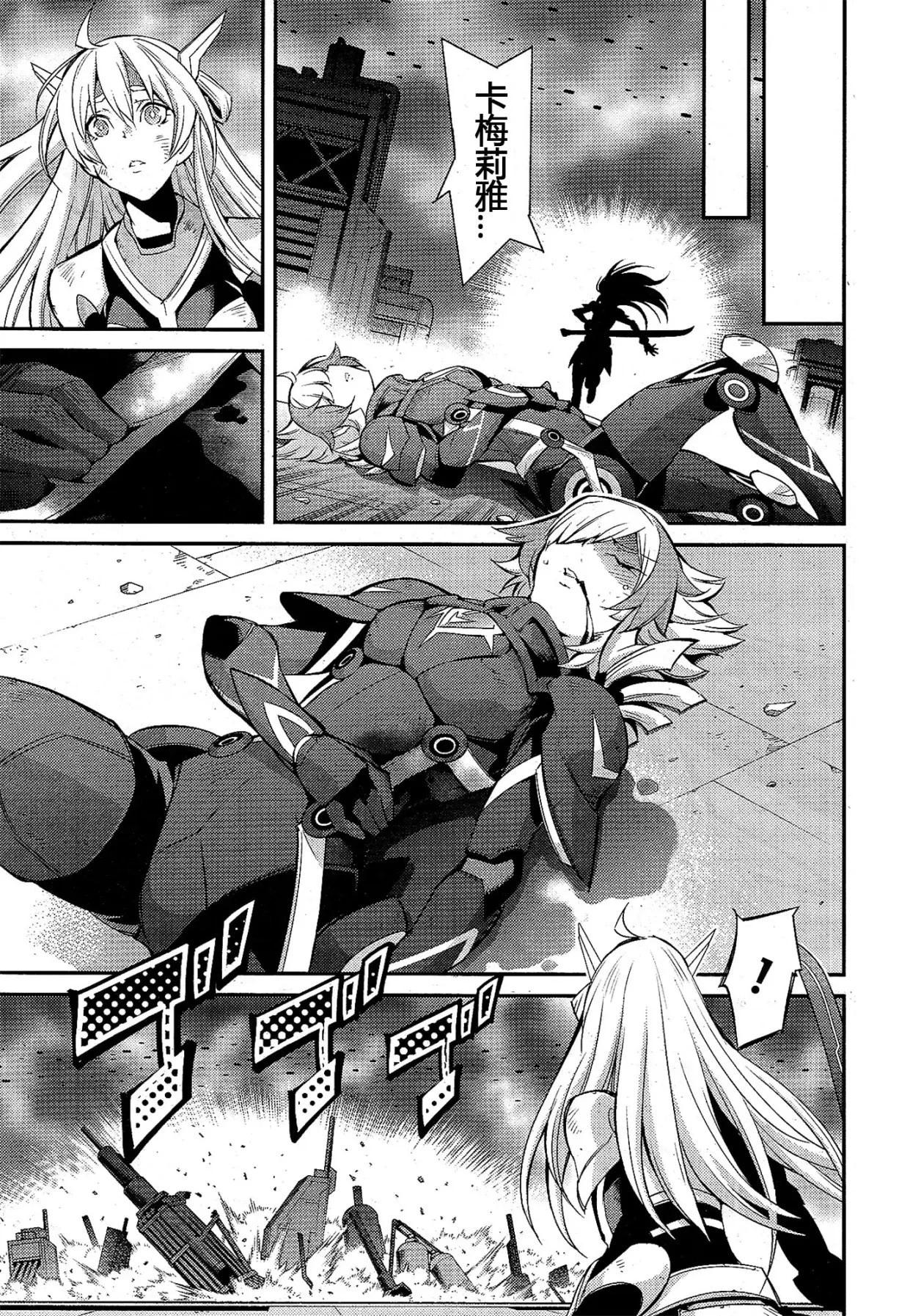 遊戲王卡圖故事：閃刀姬 - 第17話 - 5