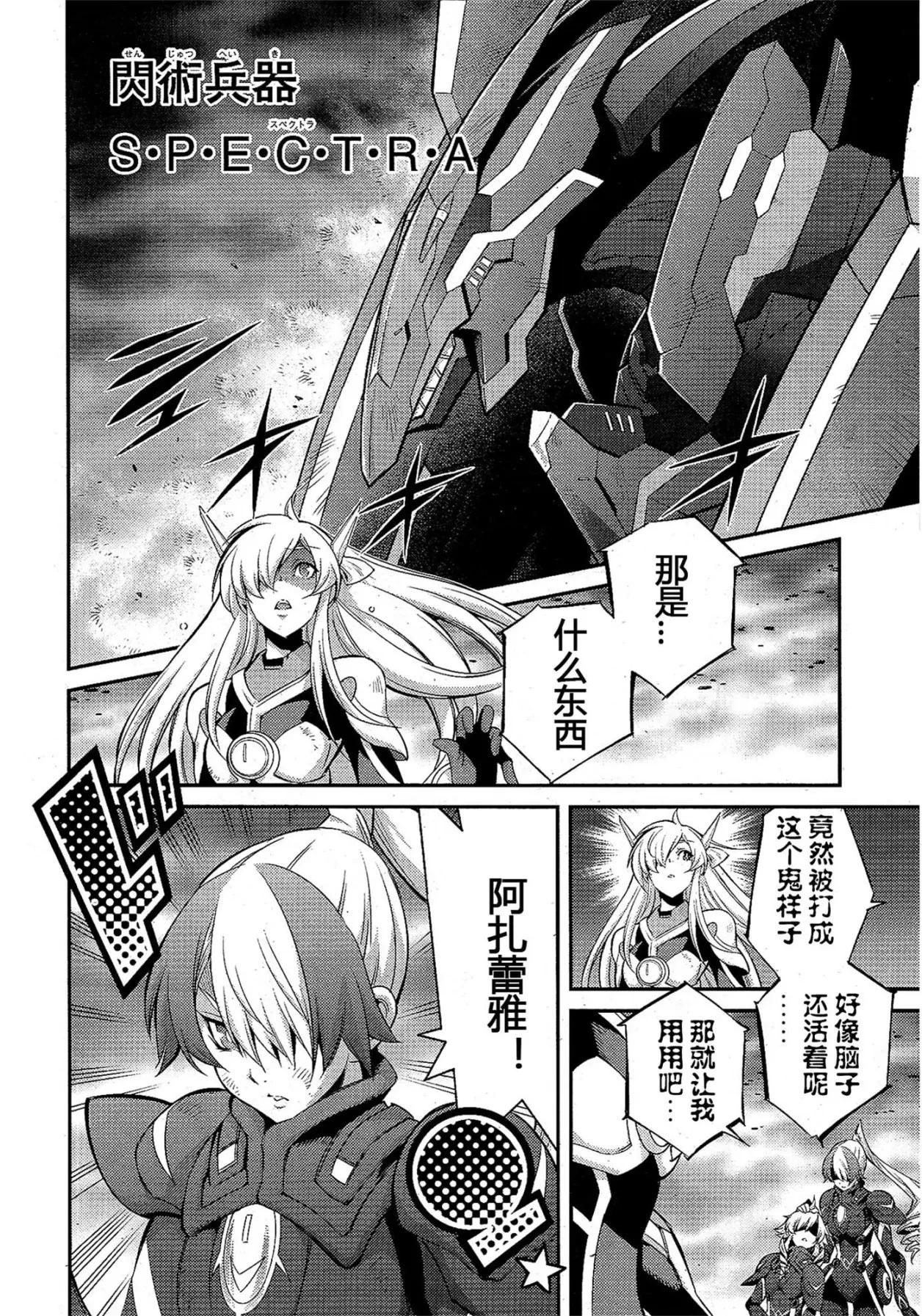 遊戲王卡圖故事：閃刀姬 - 第17話 - 1