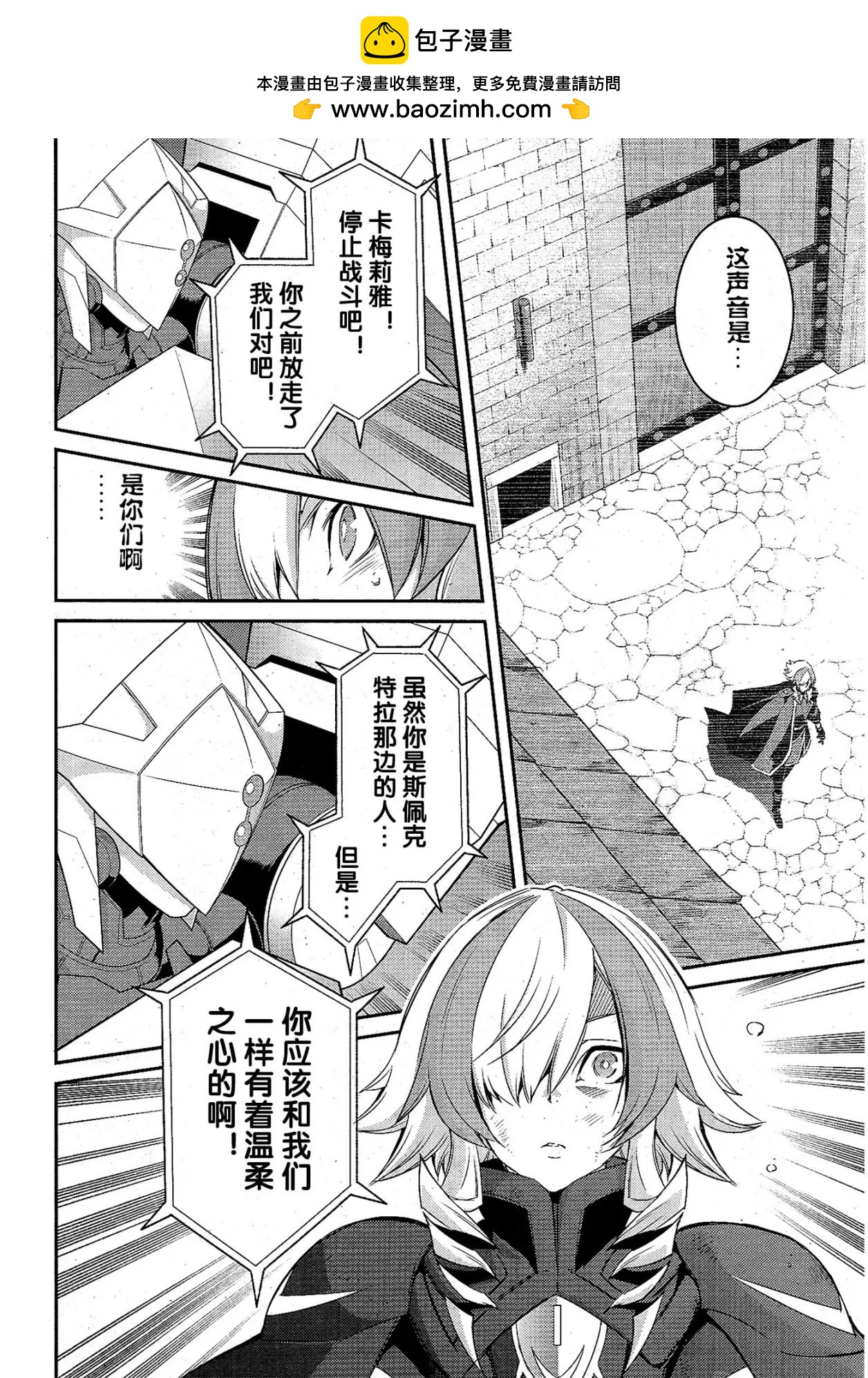 遊戲王卡圖故事：閃刀姬 - 第17話 - 2