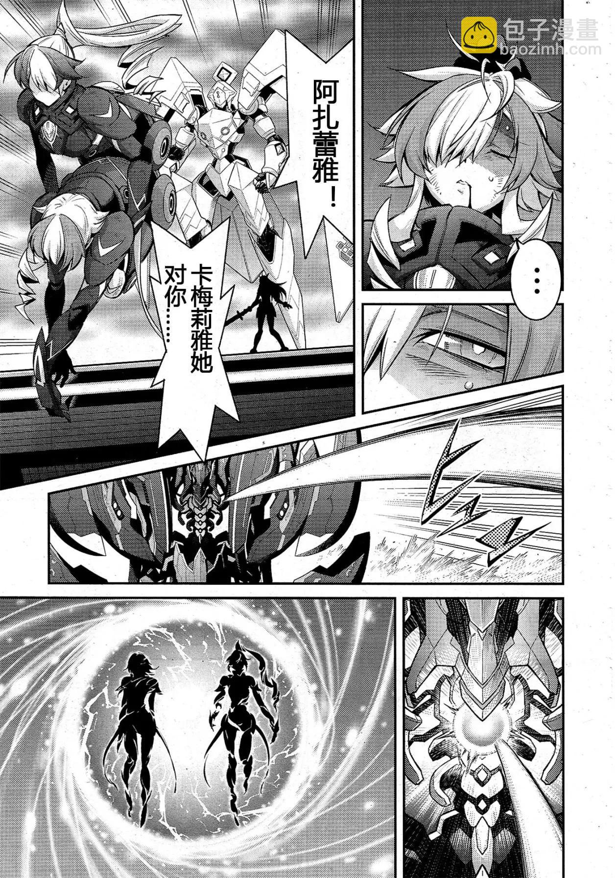 遊戲王卡圖故事：閃刀姬 - 第17話 - 2