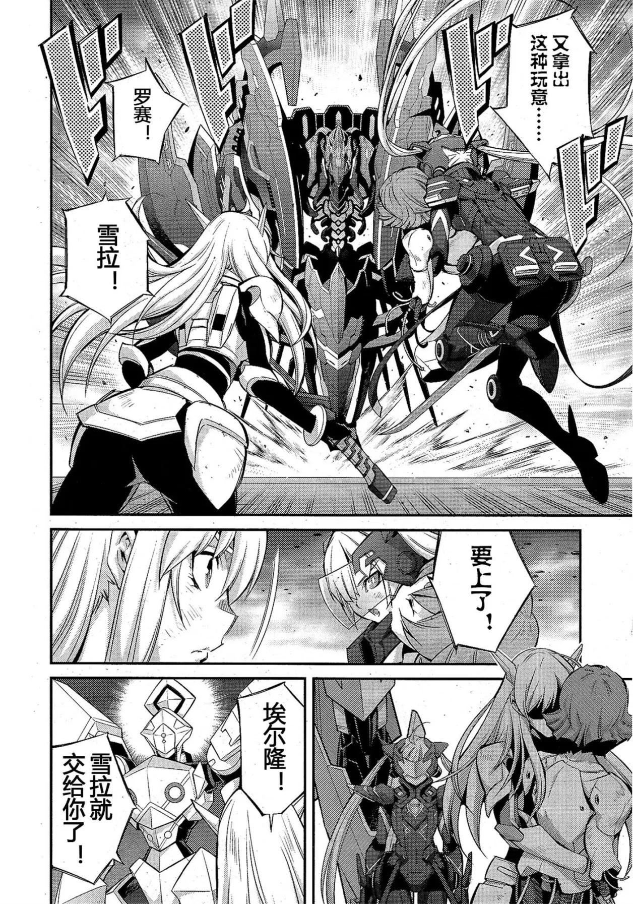 遊戲王卡圖故事：閃刀姬 - 第17話 - 3