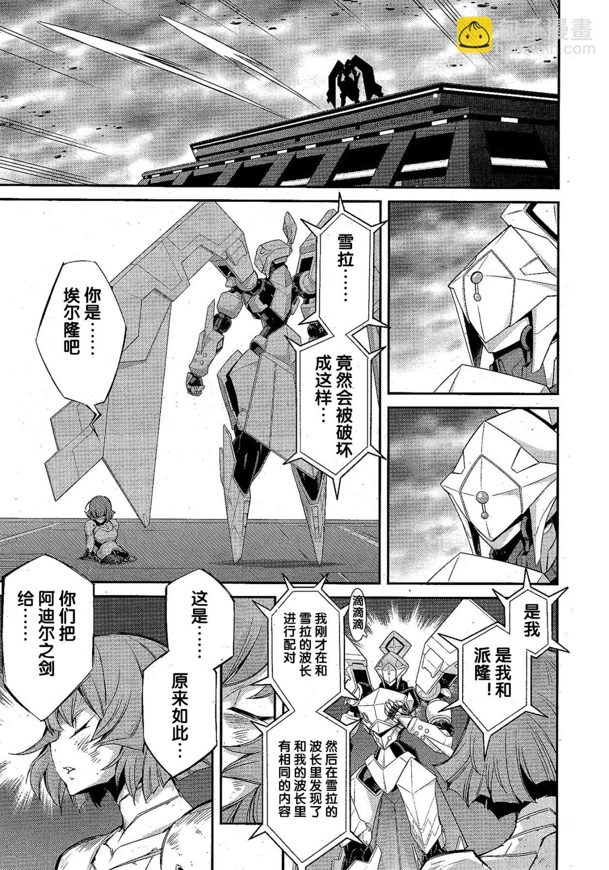 遊戲王卡圖故事：閃刀姬 - 第17話 - 4