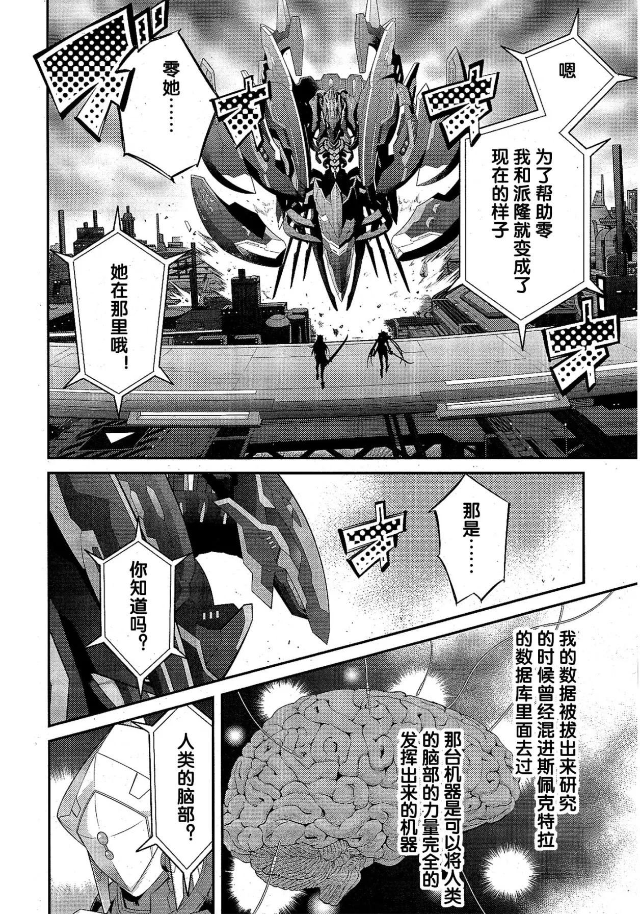 遊戲王卡圖故事：閃刀姬 - 第17話 - 5