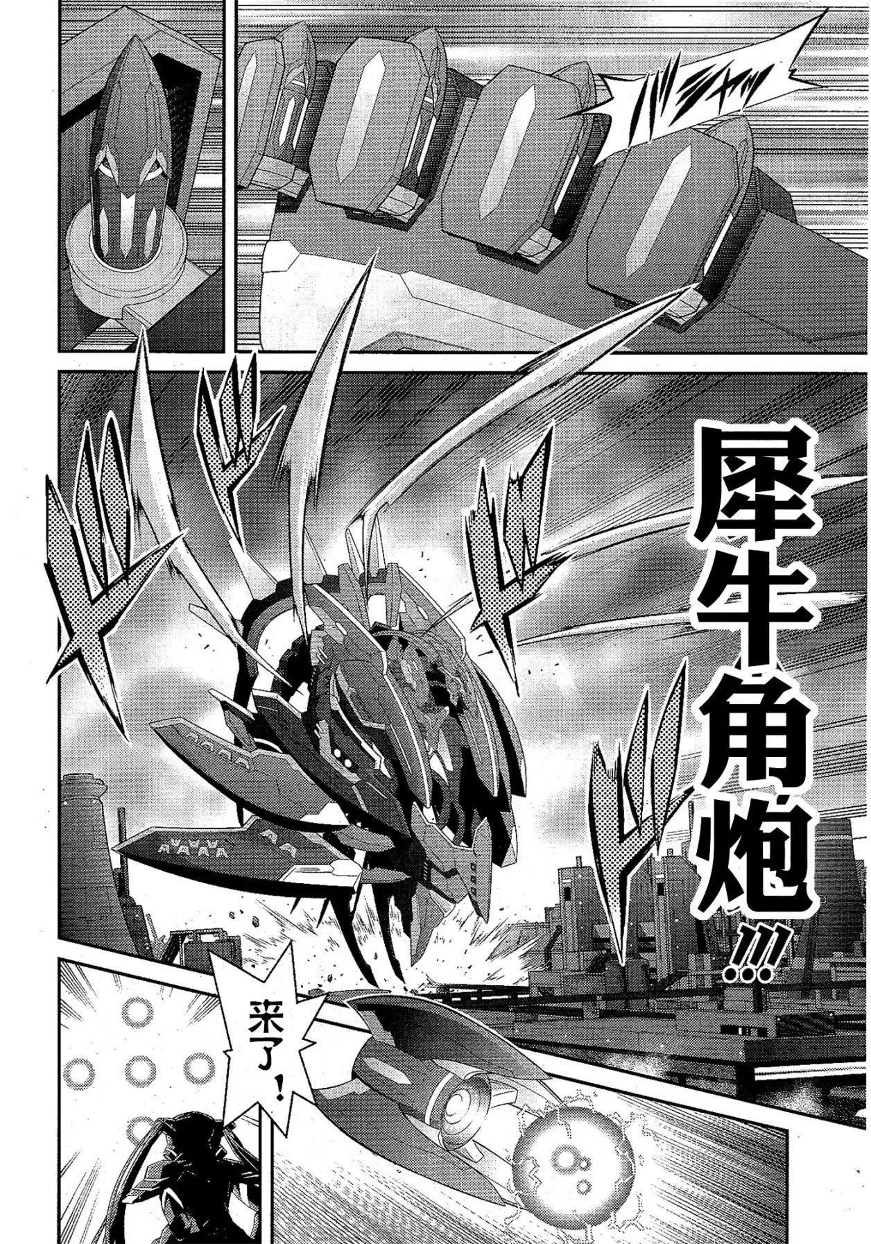 遊戲王卡圖故事：閃刀姬 - 第17話 - 1