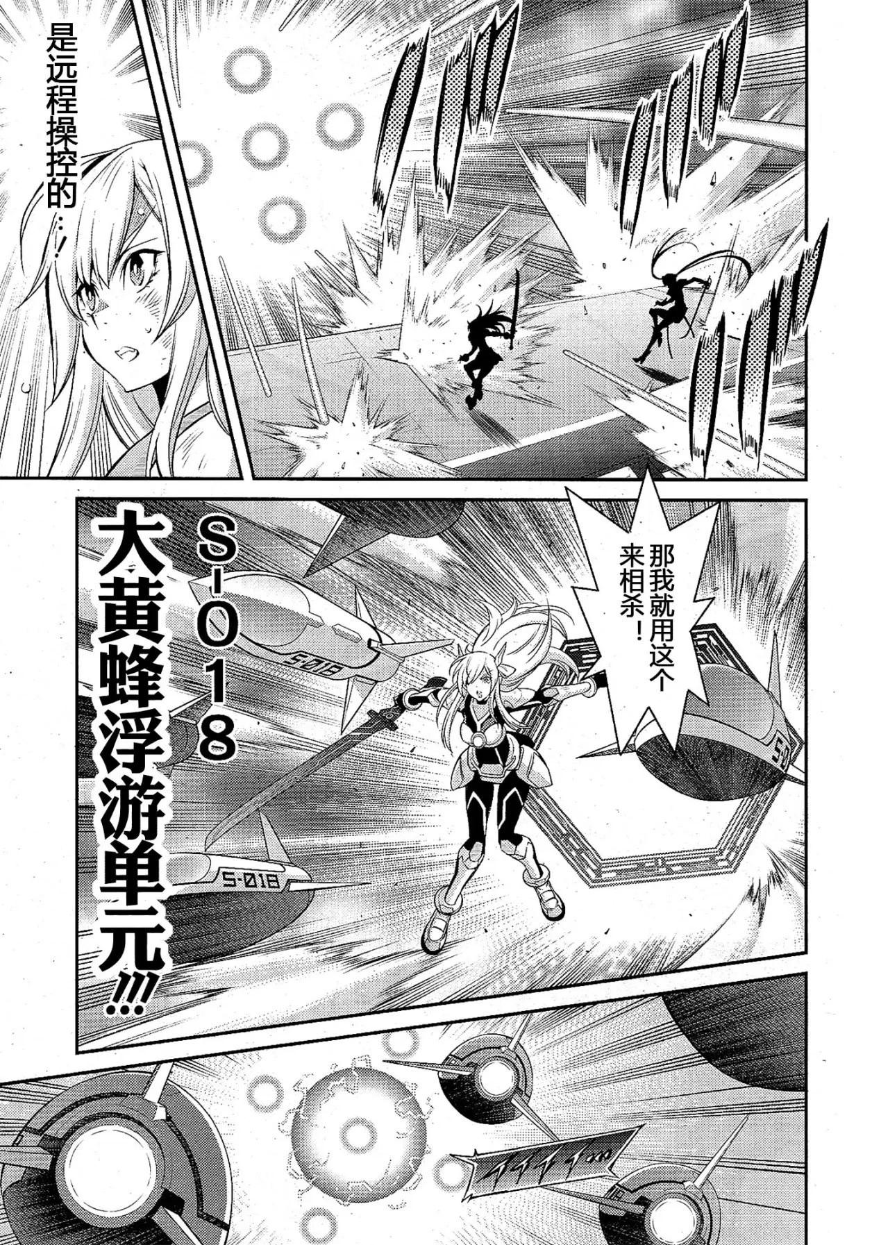 遊戲王卡圖故事：閃刀姬 - 第17話 - 2