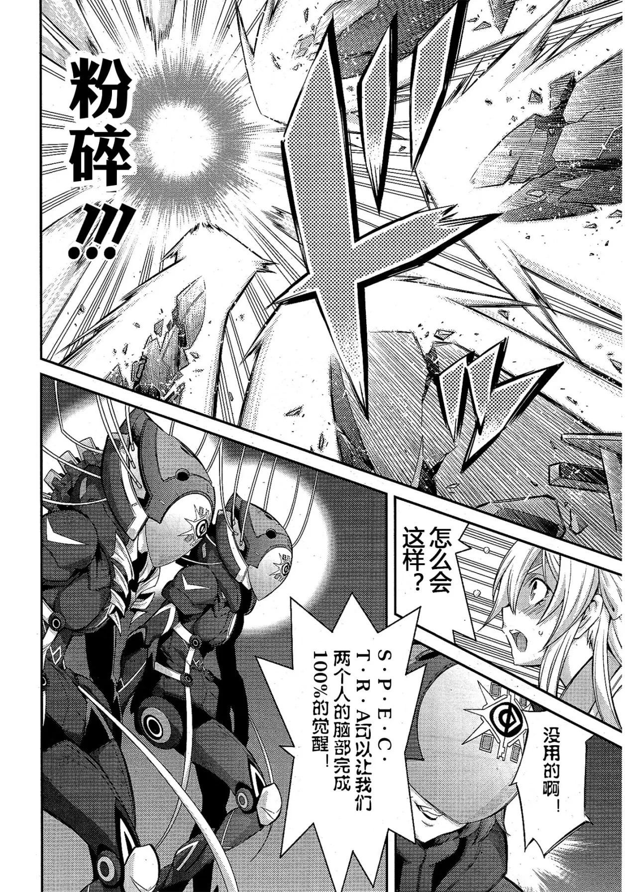 遊戲王卡圖故事：閃刀姬 - 第17話 - 3