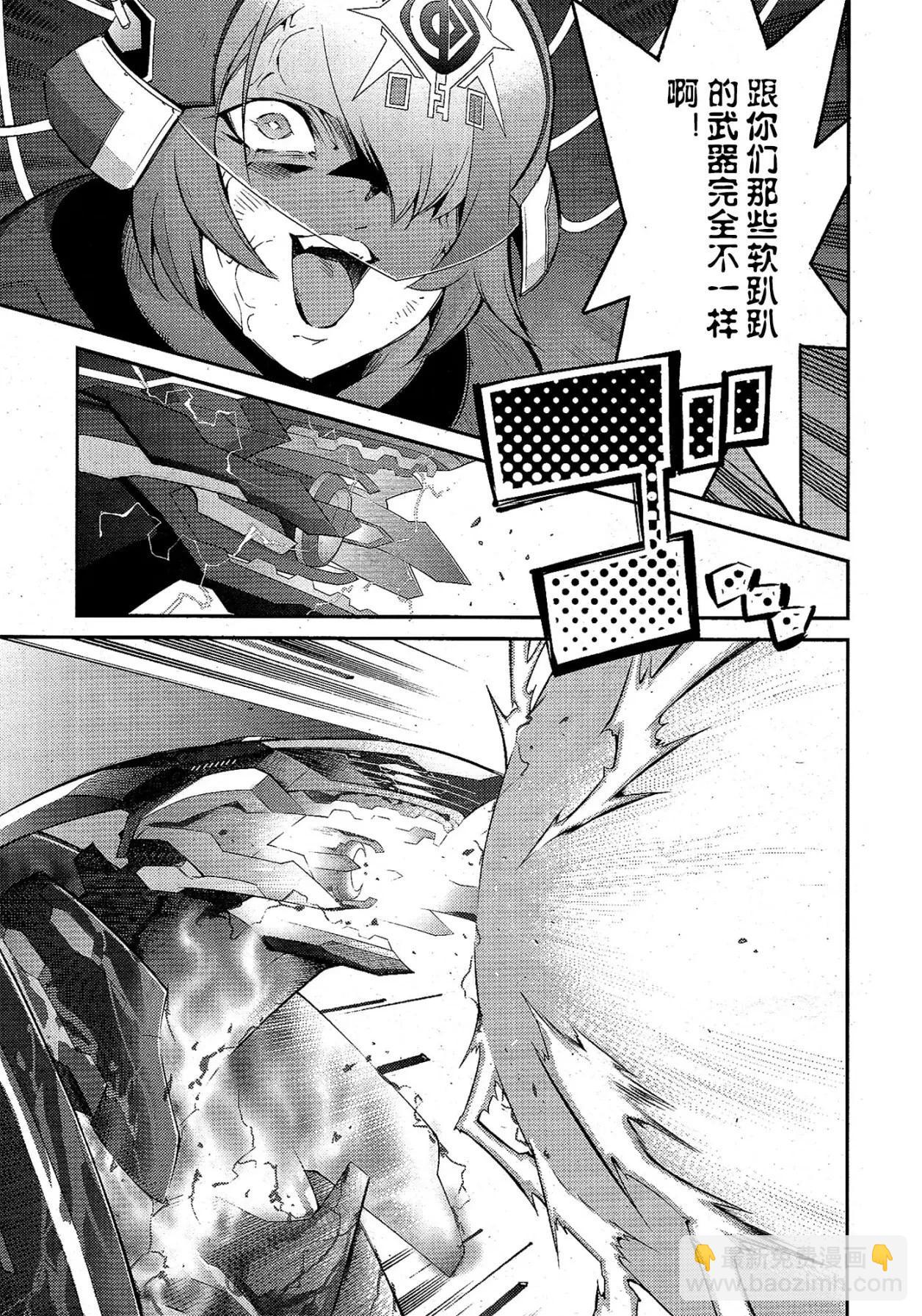 遊戲王卡圖故事：閃刀姬 - 第17話 - 4