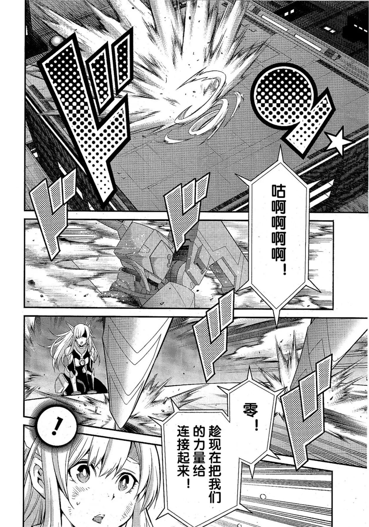 遊戲王卡圖故事：閃刀姬 - 第17話 - 4