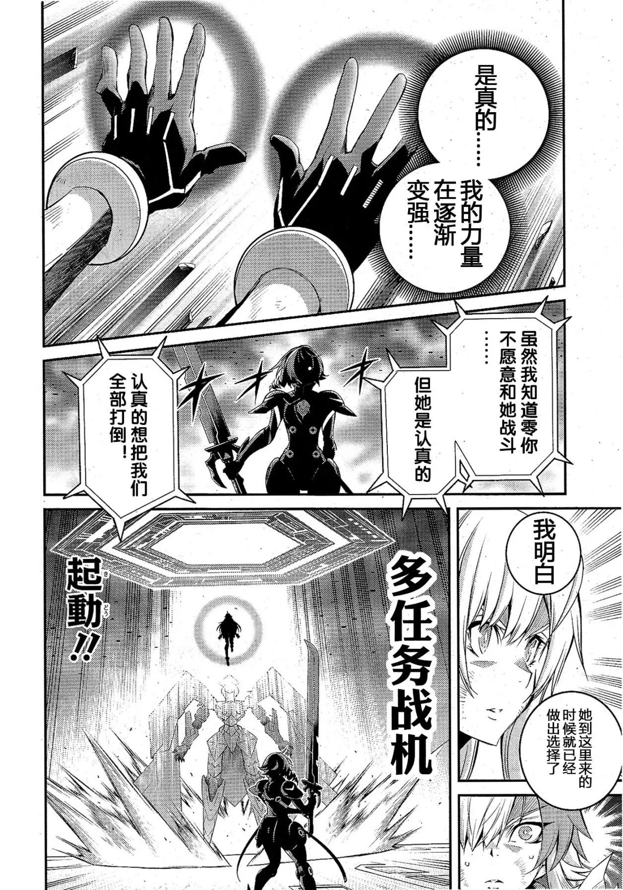 遊戲王卡圖故事：閃刀姬 - 第17話 - 6