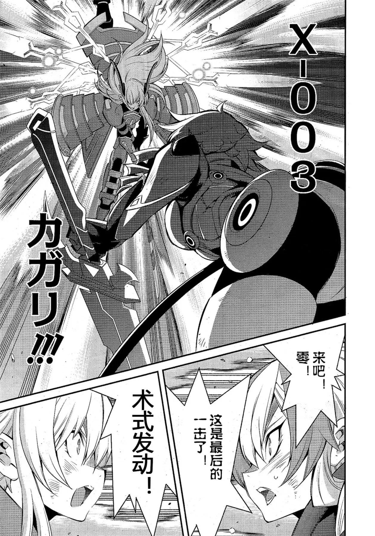 遊戲王卡圖故事：閃刀姬 - 第17話 - 1