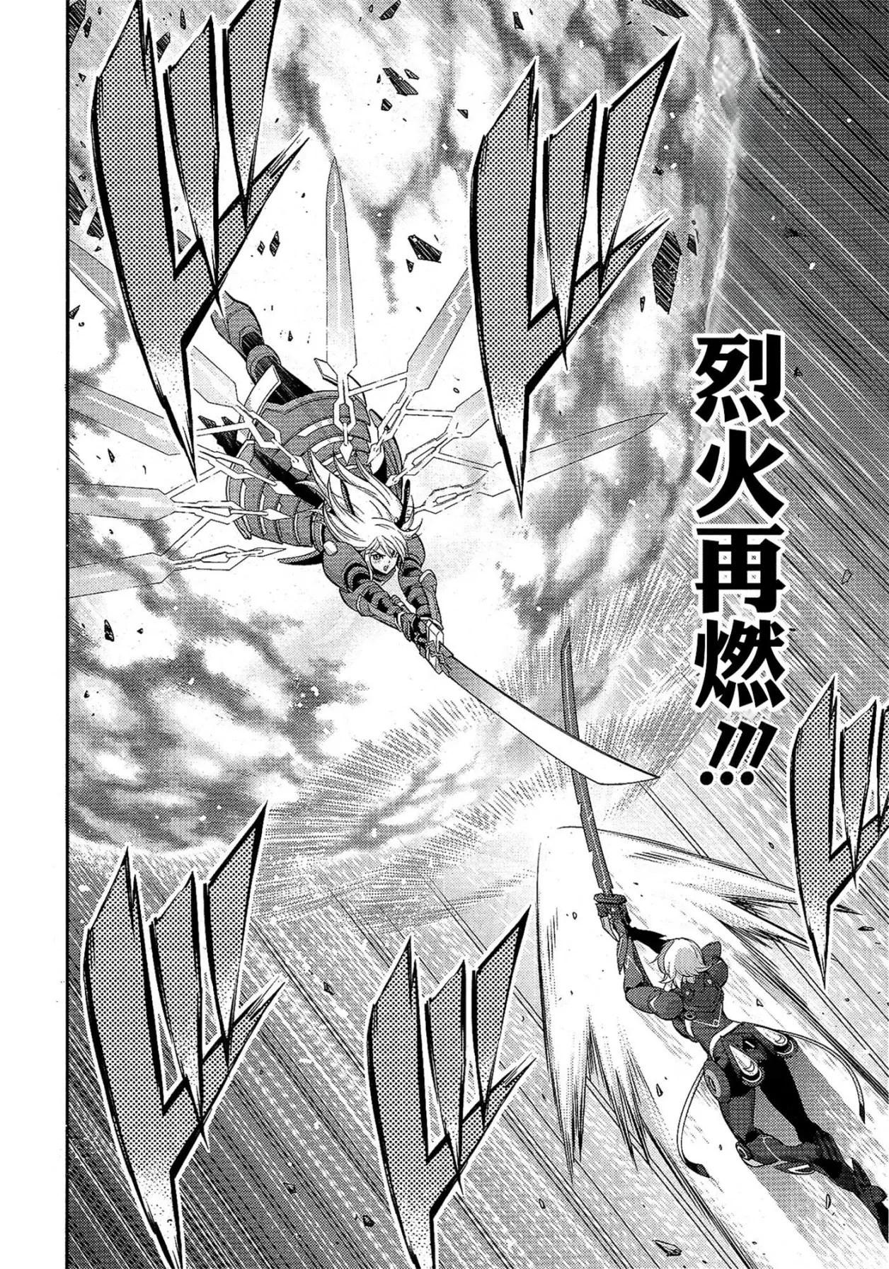 遊戲王卡圖故事：閃刀姬 - 第17話 - 2