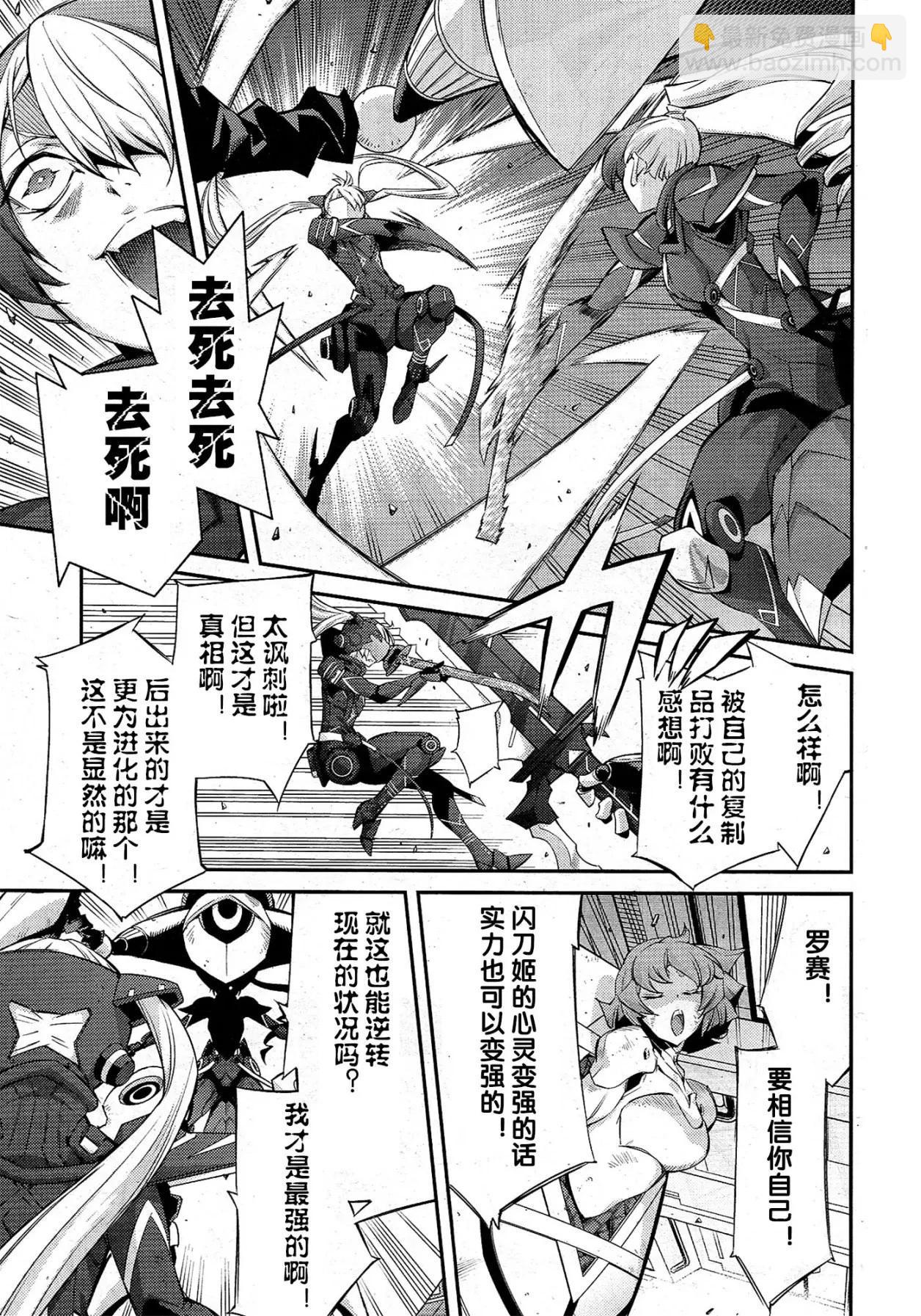 遊戲王卡圖故事：閃刀姬 - 第17話 - 3