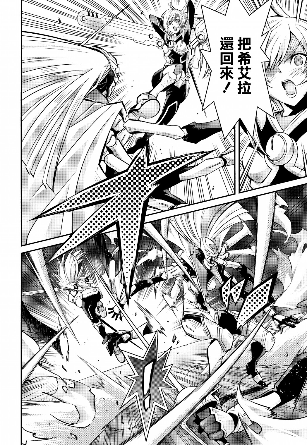 遊戲王卡圖故事：閃刀姬 - 第03話 - 4