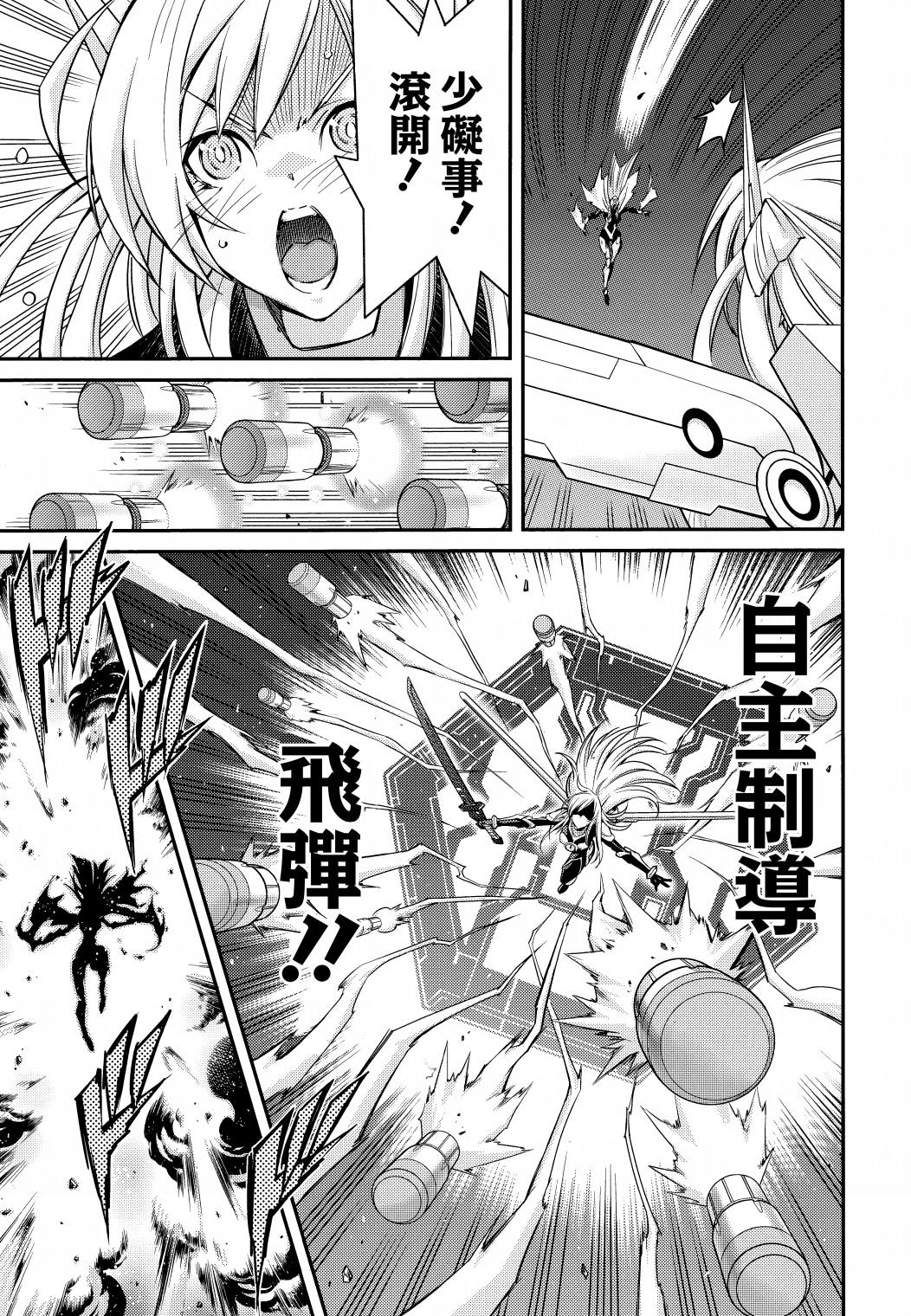 遊戲王卡圖故事：閃刀姬 - 第03話 - 5