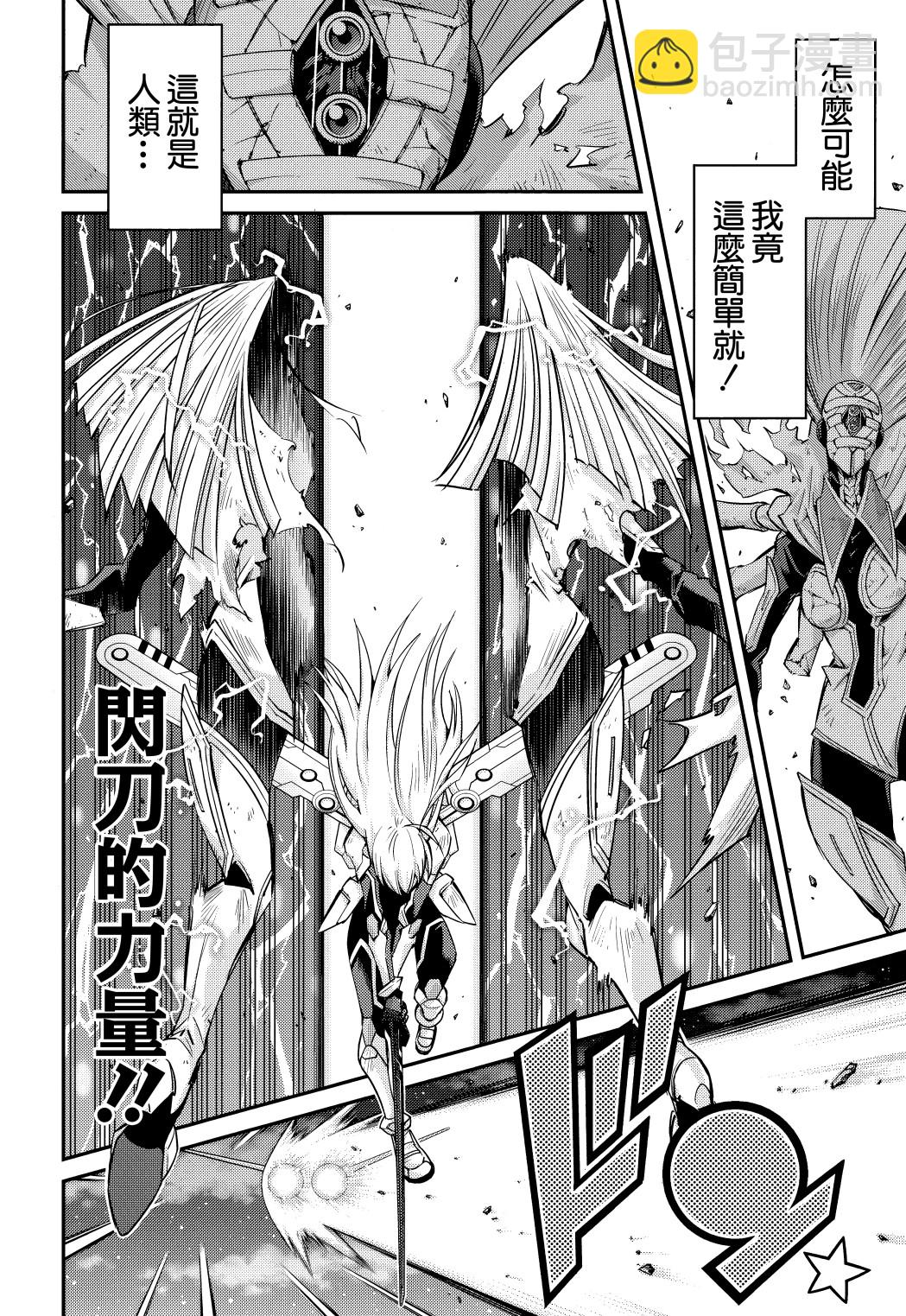 遊戲王卡圖故事：閃刀姬 - 第03話 - 6