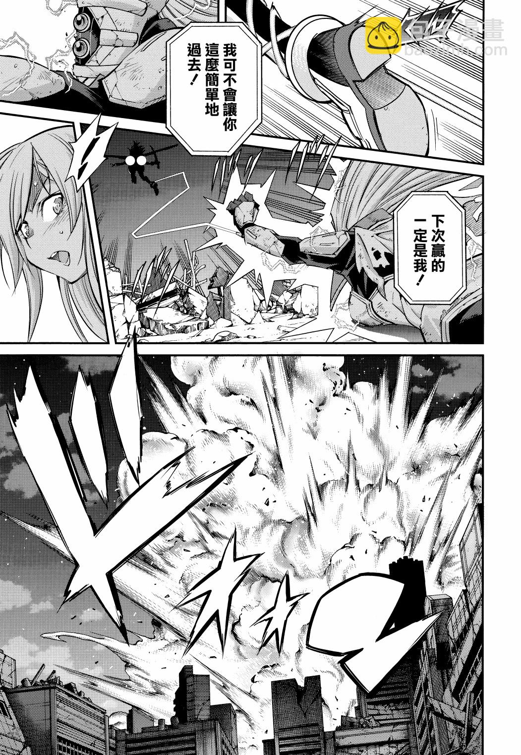 遊戲王卡圖故事：閃刀姬 - 第03話 - 1